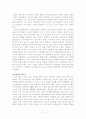 미국의 소수민족 (아메리칸인디언과 이누이트) 2페이지