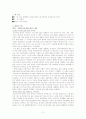  도시의 지속가능한 발전을 위한 열쇠 찾기의 노력 - 작은 실험들이 도시를 바꾼다 2페이지