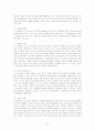 희망의 도시를 위하여 - 도시, 인류 최후의 고향을 읽고 6페이지
