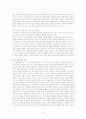 희망의 도시를 위하여 - 도시, 인류 최후의 고향을 읽고 8페이지