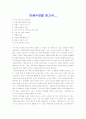 인생수업 1페이지