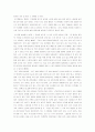 인생수업 2페이지