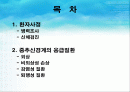 중추신경계의 응급상황 2페이지