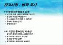 중추신경계의 응급상황 3페이지