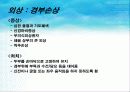 중추신경계의 응급상황 7페이지