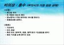 중추신경계의 응급상황 9페이지