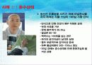 중추신경계의 응급상황 10페이지