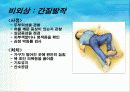 중추신경계의 응급상황 11페이지