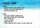 중추신경계의 응급상황 13페이지