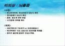 중추신경계의 응급상황 14페이지