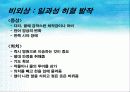 중추신경계의 응급상황 16페이지