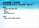 중추신경계의 응급상황 17페이지