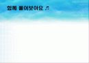 중추신경계의 응급상황 20페이지