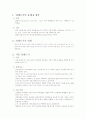 알레르기의 빈도와 최근경향 3페이지