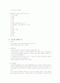 알레르기의 빈도와 최근경향 4페이지