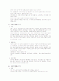 알레르기의 빈도와 최근경향 5페이지