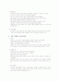 알레르기의 빈도와 최근경향 6페이지