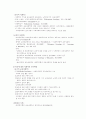 교육사회학의 발달 2페이지