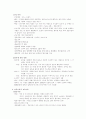 교육사회학의 발달 5페이지