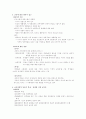 교육사회학의 발달 7페이지