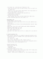 교육사회학의 발달 9페이지