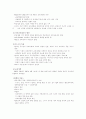 교육사회학의 발달 12페이지