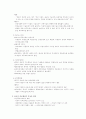 교육사회학의 발달 15페이지