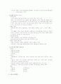 교육사회학의 발달 19페이지