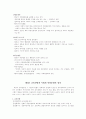 교육사회학의 발달 20페이지