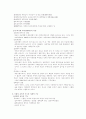 교육사회학의 발달 22페이지