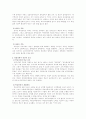 교육사회학의 발달 24페이지