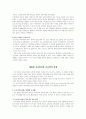교육사회학의 발달 30페이지