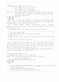 매체교육의 수용과 활용(국어과) 5페이지