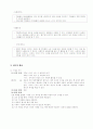 매체교육의 수용과 활용(국어과) 6페이지