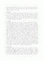 환경 관련 용어 정리 10페이지