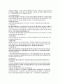 법인에 대하여 3페이지
