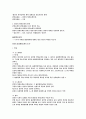 법인에 대하여 5페이지