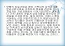 보웬 가족치료 이론 4페이지