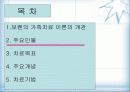 보웬 가족치료 이론 5페이지