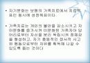 보웬 가족치료 이론 10페이지