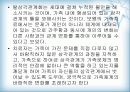 보웬 가족치료 이론 11페이지
