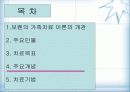 보웬 가족치료 이론 12페이지
