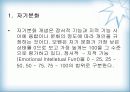 보웬 가족치료 이론 13페이지