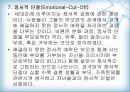 보웬 가족치료 이론 21페이지