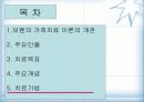 보웬 가족치료 이론 23페이지