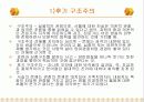 혁신적 가족치료에 영향을 준 이론 4페이지