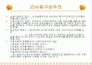 혁신적 가족치료에 영향을 준 이론 5페이지
