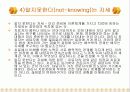혁신적 가족치료에 영향을 준 이론 7페이지