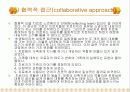 혁신적 가족치료에 영향을 준 이론 8페이지