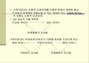 혁신적 가족치료에 영향을 준 이론 14페이지